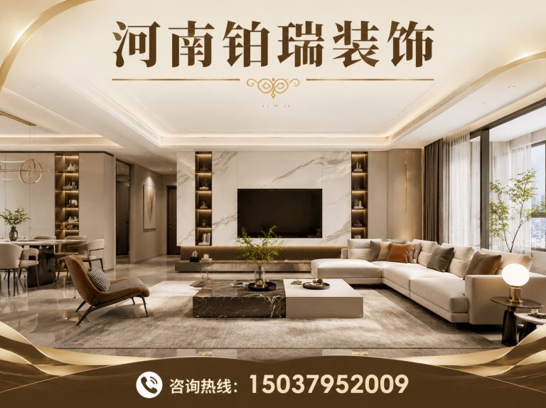 伊川县河南铂瑞装饰展示图
