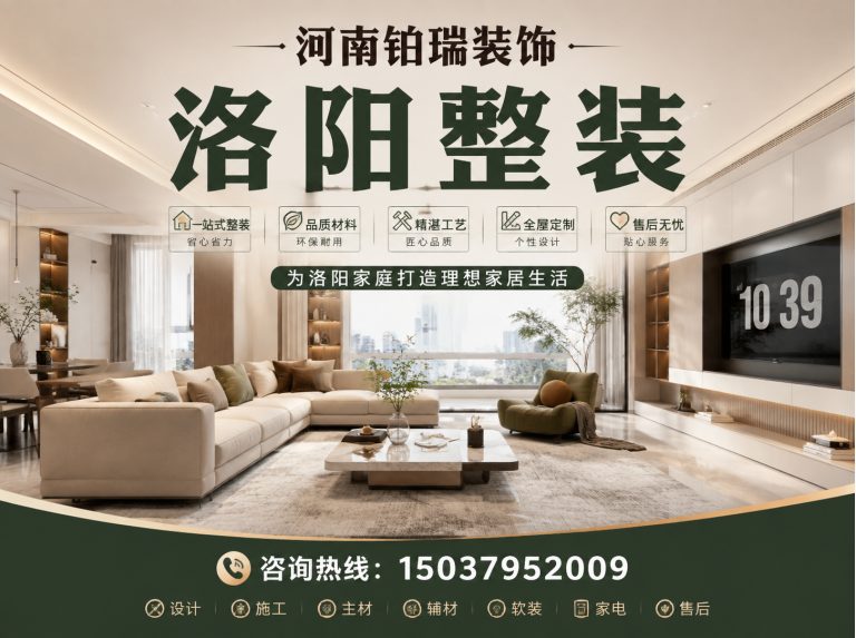 伊川县洛阳家装公司展示图