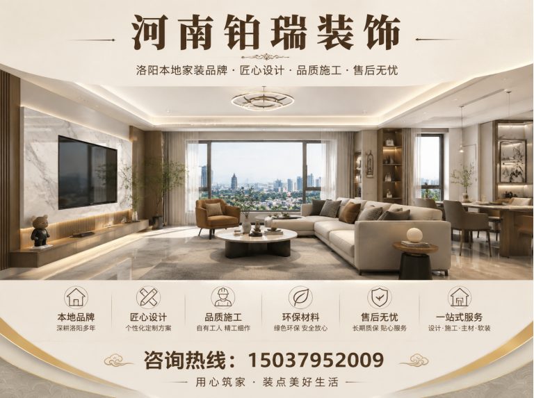 伊川县洛阳整装展示图