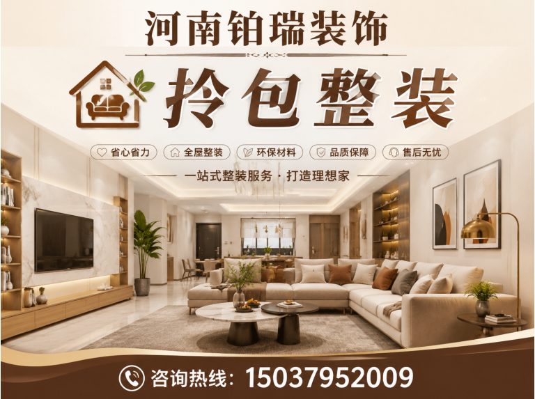 伊川县德系整装展示图